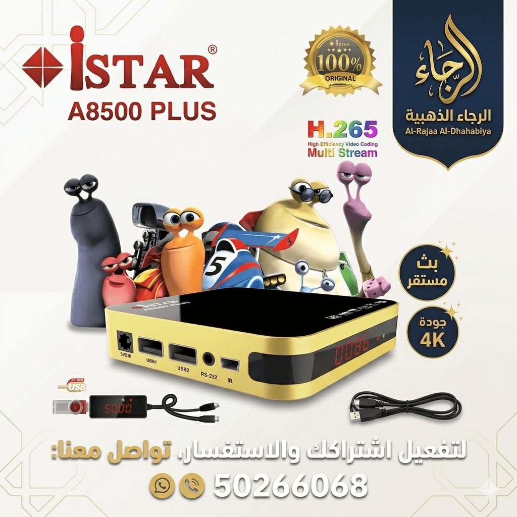 صورة توضيحية لـ أفضل اشتراكات IPTV في الكويت 2026 | دليل سيرفرات Zina و iStar الأصلي - ستلايت الرجاء