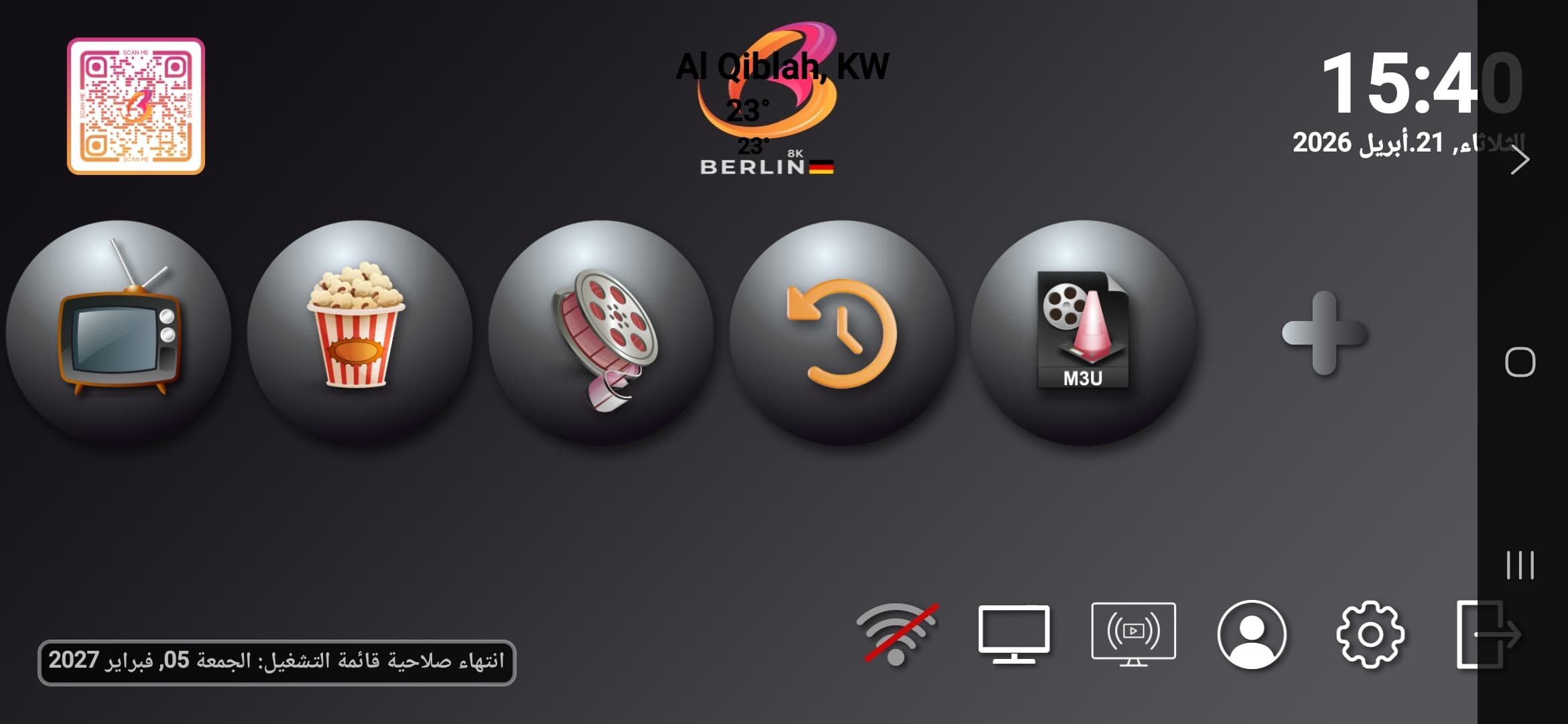 صورة توضيحية لـ اشتراك برلين 8K في الكويت | تجربة المشاهدة الأقوى بدون تقطيع - ستلايت الرجاء