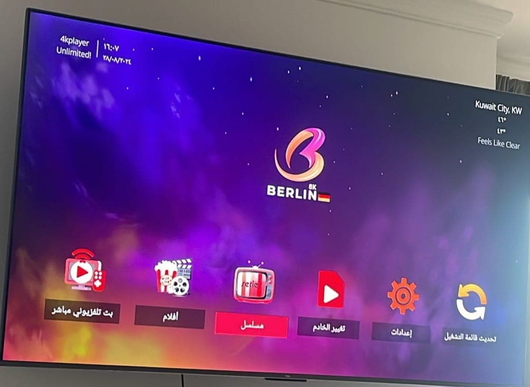 صورة الخدمة: اشتراك IPTV Berlin 8K - ستلايت الرجاء