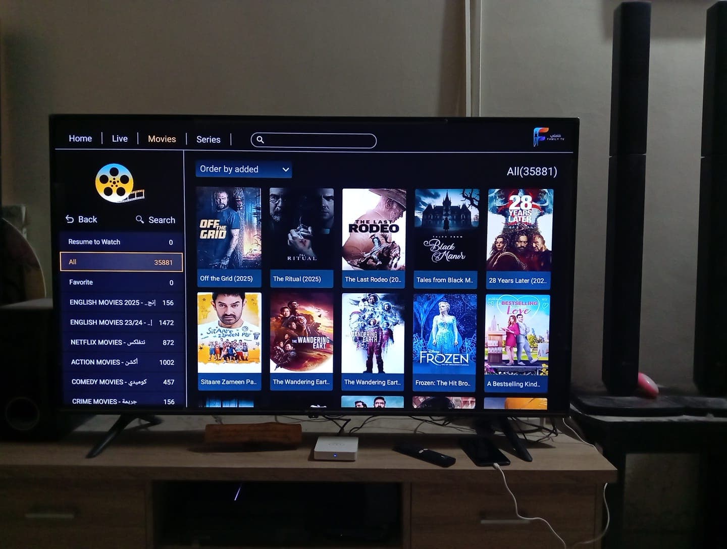 صورة الخدمة: IPTV بواجهة أفلام وسيرفرات قوية - ستلايت الرجاء