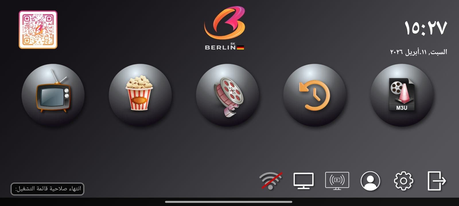 صورة الخدمة: اشتراك برلين 8K الأصلي | مكتبة أفلام وقنوات رياضية - ستلايت الرجاء